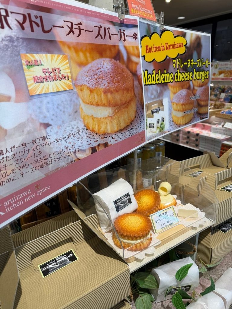 マドレーヌチーズバーガーのポップアップ広告、軽井沢の人気お土産