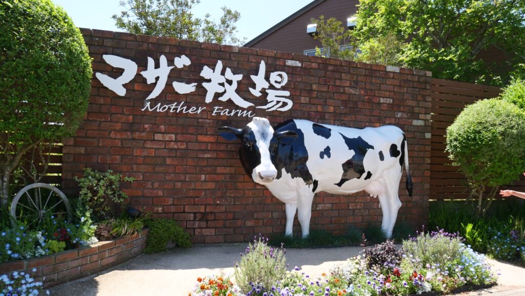 マザー牧場の入り口に立つ牛の大きなオブジェ