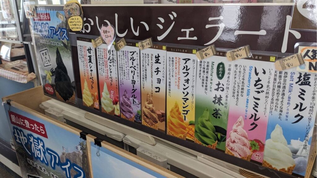 鋸山山頂のジェラート売店、色とりどりのフレーバー看板
