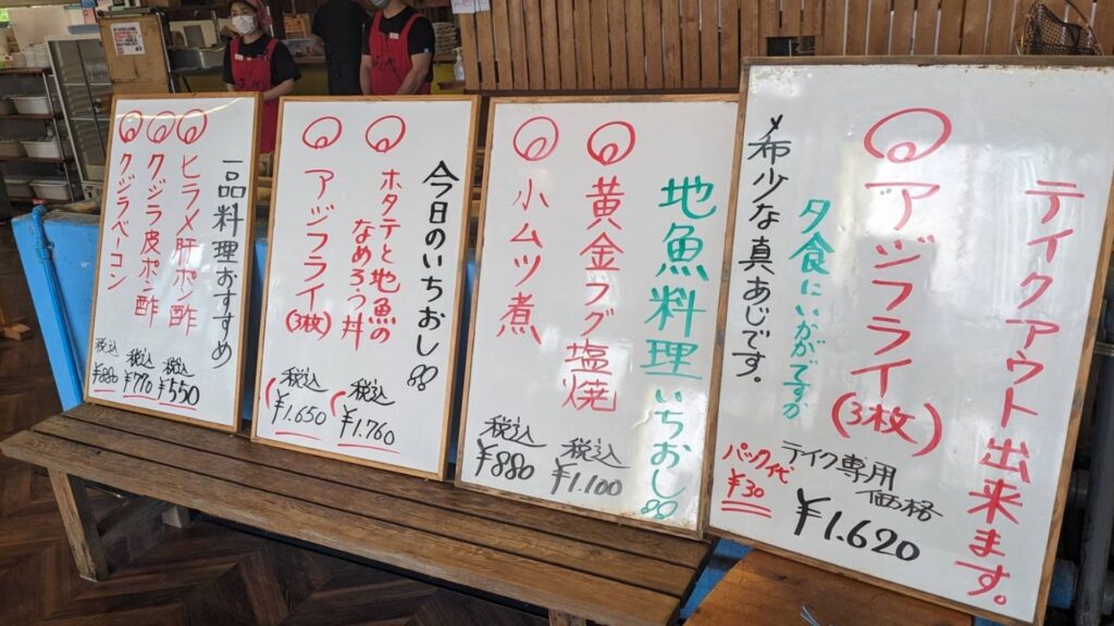 ばんやの手書き日替わりメニューボード、地魚料理やアジフライなど