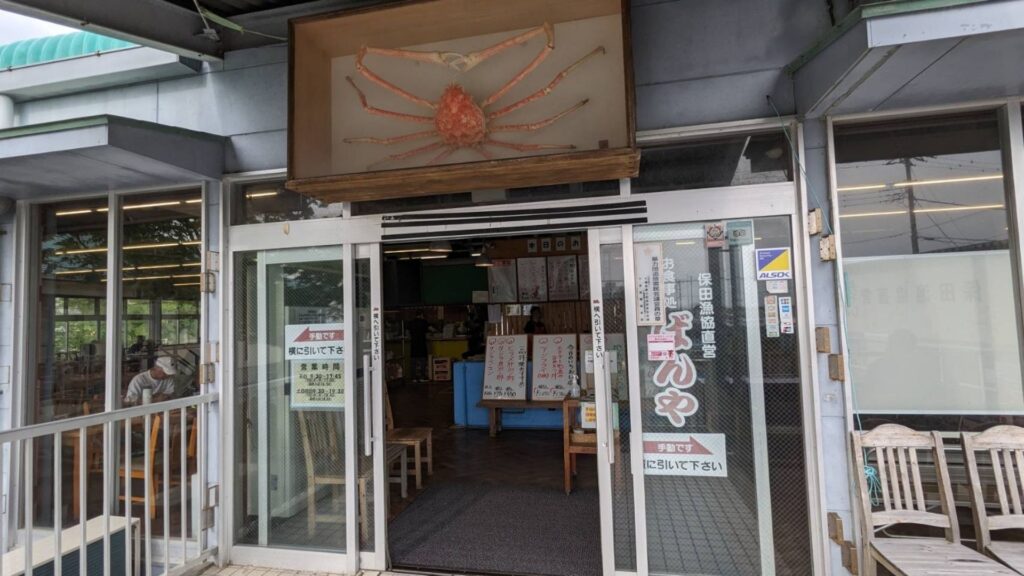保田漁協直営食事処ばんやの入り口、大きな蟹の標本が飾られた外観