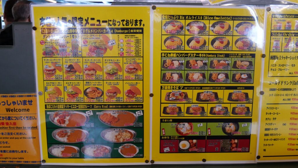 ラッキーピエロ店内のメニュー看板