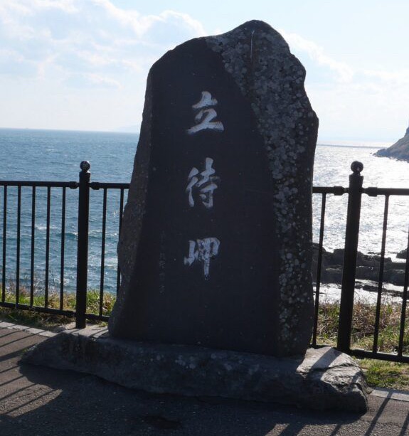 立待岬の石碑と津軽海峡の眺め