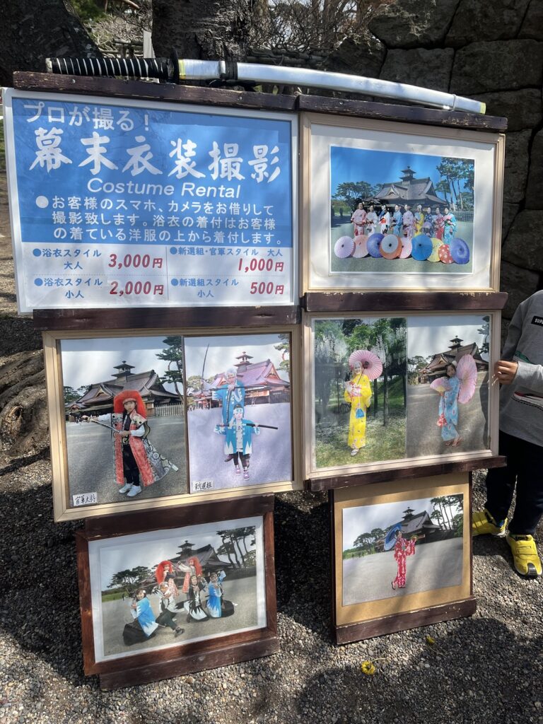 五稜郭公園の新選組衣装レンタル撮影の料金案内看板