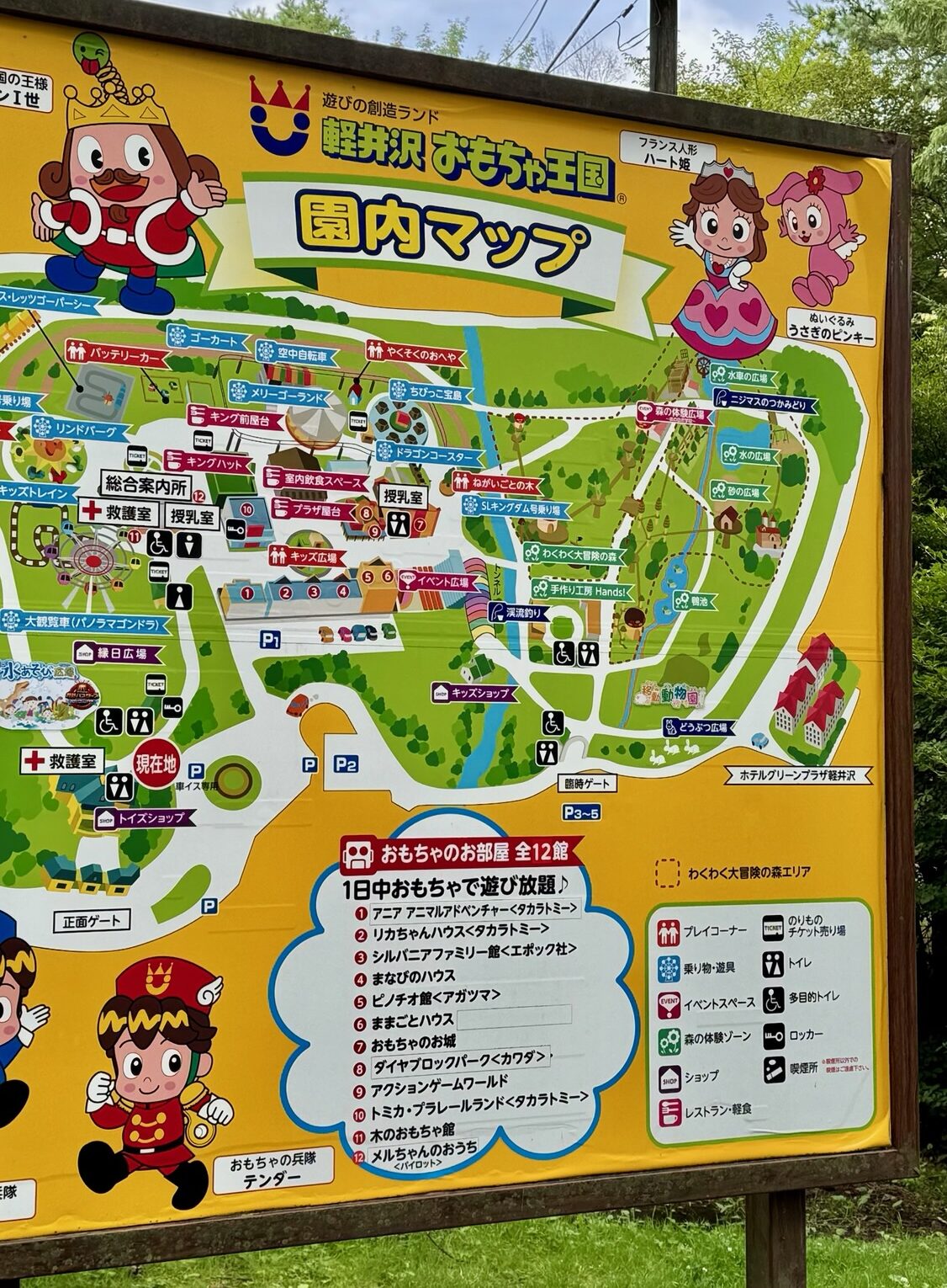 軽井沢おもちゃ王国園内マップ