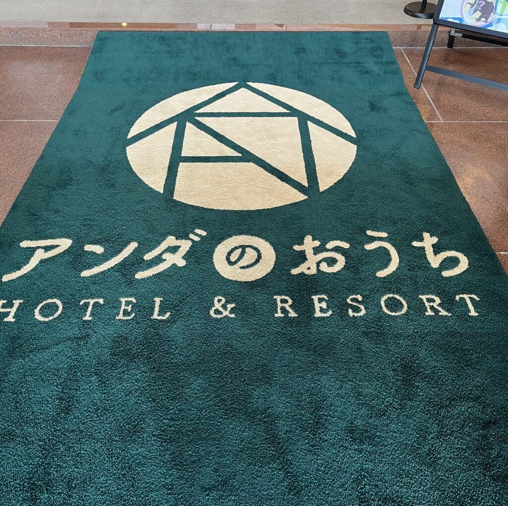 アンダのおうち入口絨毯