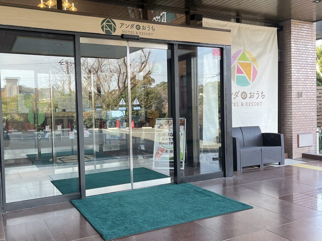 アンダのおうち入口