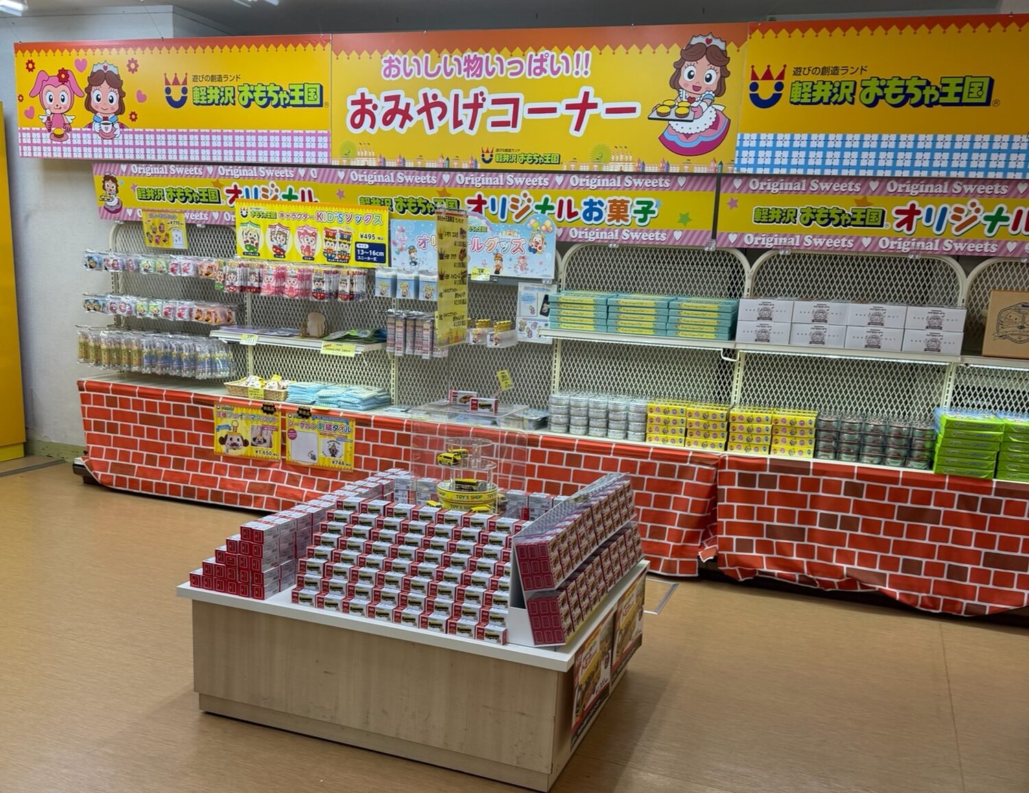 軽井沢おもちゃ王国入口にあるお土産コーナー