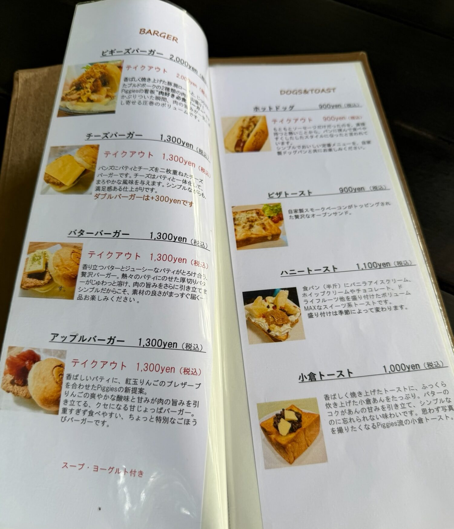 Piggies Cafe　メニュー一覧