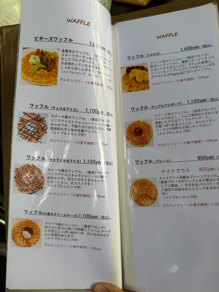 Piggies Cafe　メニュー一覧