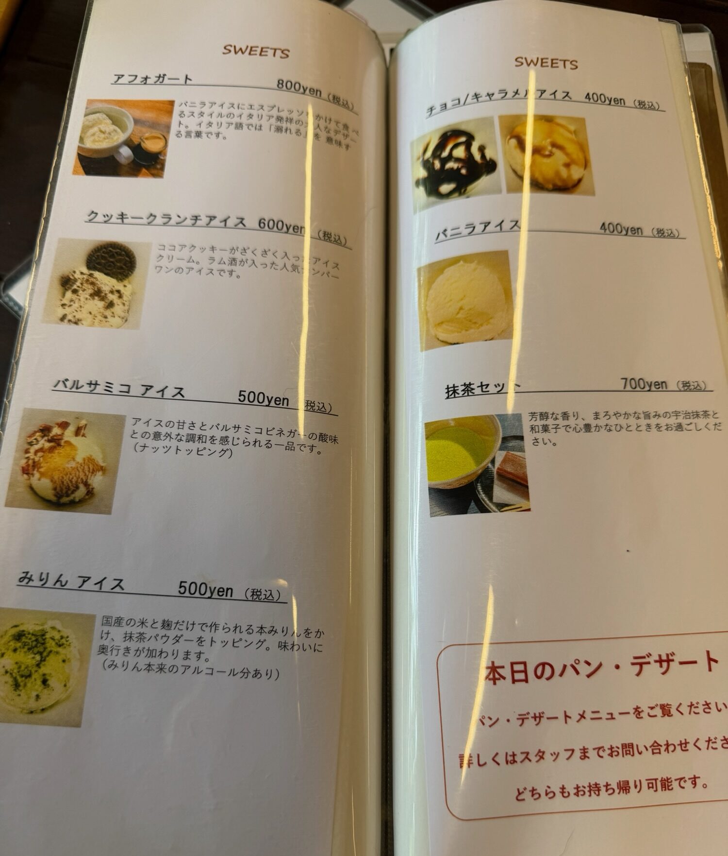 Piggies Cafe　メニュー一覧
