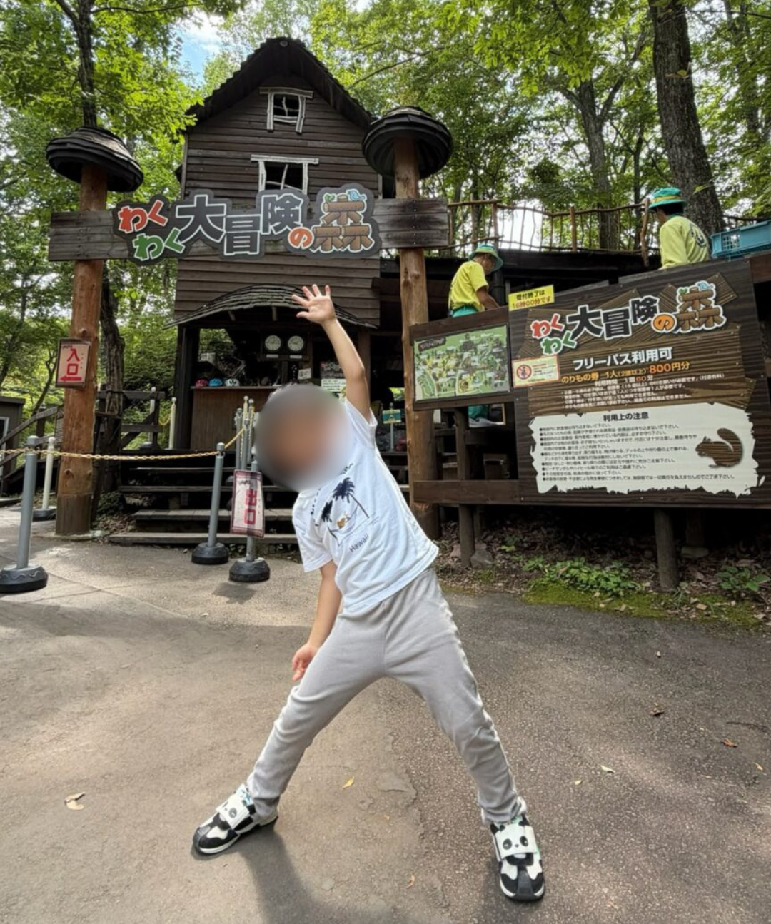 わくわく大冒険の森無事にゴールした子ども